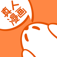 成品漫画大全 1.2.5 安卓版