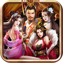 三国后宫传 3.1.0.00120010 安卓版-劳模下载
