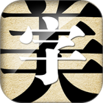 字体美化大师vivo版-劳模下载