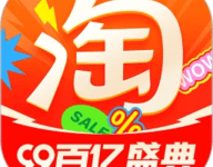 淘宝 10.62.10 安卓版-劳模下载