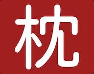 枕上读书 0.8.3 最新版-劳模下载