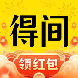 得间免费小说官方正版下载  V5.5.9.2 手机版