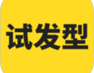 试发型相机 3.5.1 安卓版-劳模下载