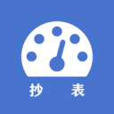 老表抄表app官方版下载 V2.2.2 安卓版-劳模下载