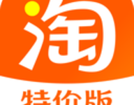 手机淘宝特价版 10.56.23 最新版-劳模下载