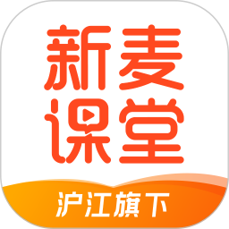 新麦课堂 2.2.0 安卓版