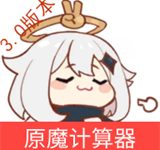 原魔计算器 1.0 安卓版-劳模下载