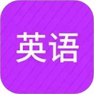 小学英语同步辅导 2.72 安卓版