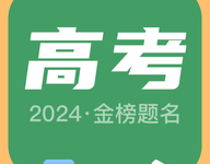 阳光志愿填报app官方正版下载 V6.2.31 安卓版-劳模下载