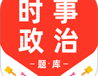 时事政治百分题库 3.6.0 安卓版-劳模下载