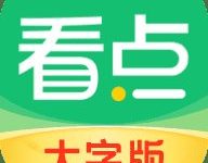中青看点 6.3.2 最新版-劳模下载