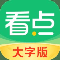 中青看点 6.3.2 最新版