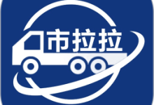 市拉拉司机 1.0.6 安卓版-劳模下载