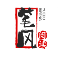 笔风阅读 1080 安卓版