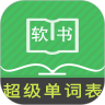 超级单词表app下载最新版 V7.2.8 安卓版-劳模下载