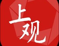上观新闻 11.5.0 官方版-劳模下载