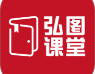 弘图课堂 1.0.0 安卓版-劳模下载