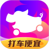 花小猪打车app官方下载  V1.13.18 最新版