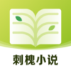 刺槐小说 1.0.0 安卓版-劳模下载