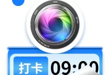 水印好打卡照相机app手机版下载 V1.1 安卓版-劳模下载