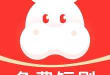 河码剧场 2.10.1 安卓版-劳模下载