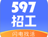 597招工 2.2.26 安卓版-劳模下载