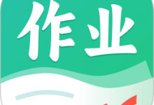 作业全能王 1.3.1 最新版-劳模下载