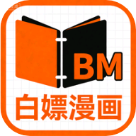 白嫖漫画 1.0.0 安卓版