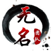 无名软件库 1.1 安卓版-劳模下载