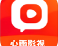 心雨影视 1.5 安卓版-劳模下载