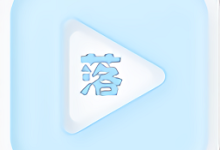落攻阁影视 6.5.2 最新版-劳模下载