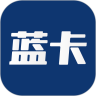 蓝卡网app最新版下载  V4.1.06.18 安卓版-劳模下载