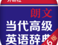 朗文当代高级英语词典 5.2.5 安卓版-劳模下载