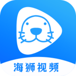 海狮视频 1.1.0 安卓版