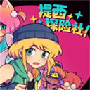 提西探险社手机版下载  V1.20.611 免费版-劳模下载