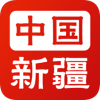 新疆政务服务平台 3.2.4 安卓版-劳模下载