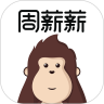 周薪薪app官方版下载 V2.5.8 安卓版-劳模下载