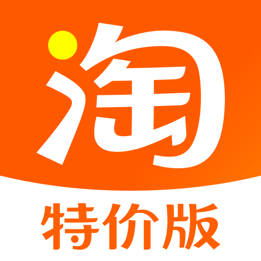 淘宝特价版app官方下载  V10.60.27 最新安卓版