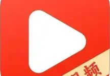 趣视频 3.0.3 安卓版-劳模下载