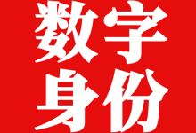 国家网络身份认证app手机版下载 V1.2.39 最新版-劳模下载
