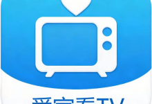爱家看T V电视版下载  V2.1 安卓版-劳模下载