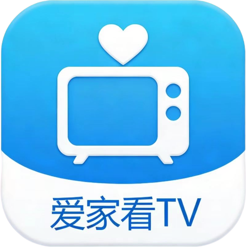 爱家看T V电视版下载  V2.1 安卓版