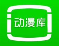 暑假动漫库 6.6.1 安卓版-劳模下载