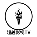 超越影视TV 2.2 安卓版-劳模下载