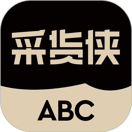 采货侠app官方下载  V4.23.0 安卓版