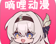 嘀哩动漫播放器 1.0.8 安卓版-劳模下载