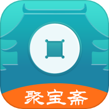 聚宝斋游戏交易平台app最新版下载  V2.0.5 安卓版