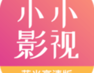 小小影视大全 2.1.3 官方版-劳模下载
