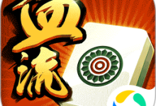 哥哥四川麻将 5.3.6.0 安卓版-劳模下载