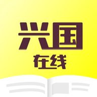 兴国在线最新版 1.0.0 官方版